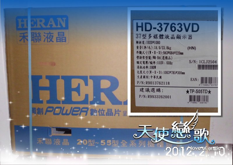 禾聯37吋數位液晶顯示器 (HD-3763VD)