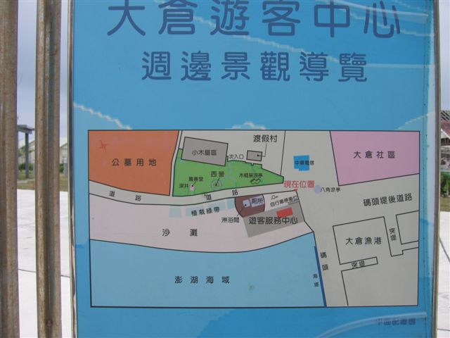 大倉島上景觀位置圖