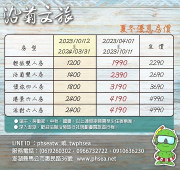 2023沿菊文旅房價-3-1.jpg