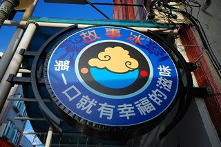 這是店家的Logo