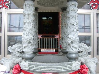 大池治安宮