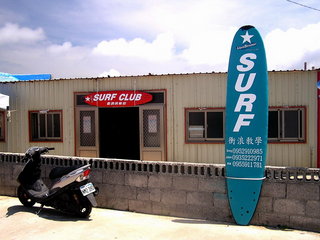 2007年8月起，Greg與阿泉將另外有個衝浪俱樂部的新家