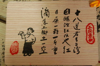 二崁的明信片