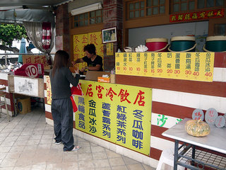 天后宮冷飲店就在天后宮左前方