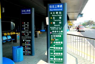 這裡包括有通往市區的公車及通往外縣市的聯外客運