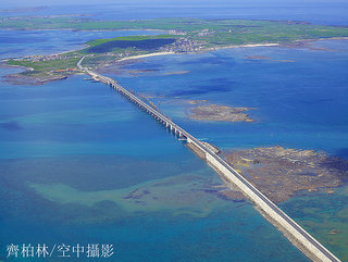 澎湖跨海大橋。版權所有：齊柏林