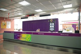 台南機場復興航空候補處