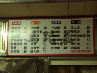 菜單