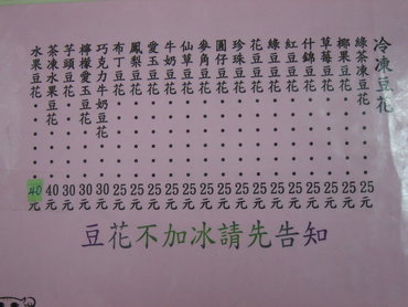 是不是琳瑯滿目呢！這也是這家飲食店可以屹立不搖的原因之一，只要你想吃，這裡就會有