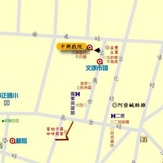 中興戲院位置就在文康早餐街內