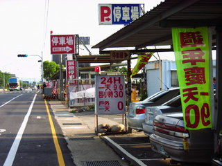 24.台中機場