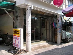 北新橋牛雜湯位在文康街內的店面