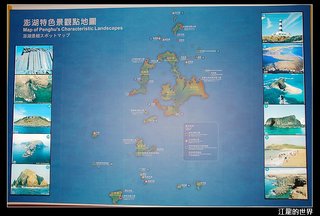 澎湖海洋地質公園中心內部