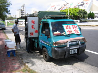 謝家肉餅