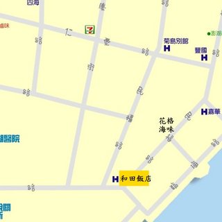和田飯店位置圖