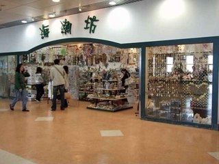 馬公機場國內登機室藝品店