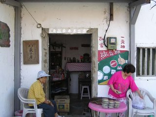夏季下午會擺設土仁粿販售的二崁甘仔店！就在二崁二興宮廟旁邊