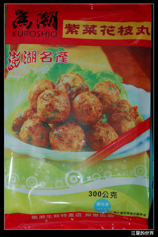 黑潮紫菜花枝丸-整包的紫菜花枝丸，一包300公克只要110元