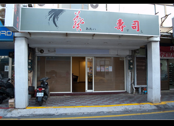 店面