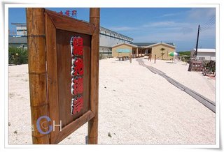 96年夏季全新落成的陽光海岸民宿