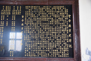 聖帝廟