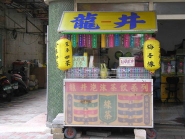 龍井珍珠奶茶