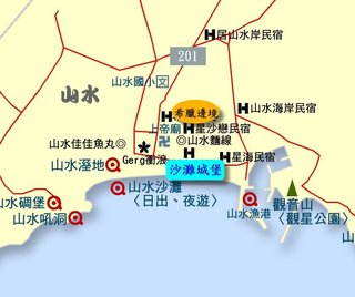 沙灘城堡比鄰本島最著名的山水沙灘旁