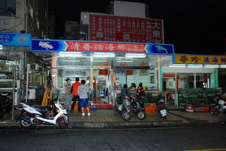 澎湖住宿首選－和昇閒雲會館以世界經典童話故事主題設計，澎湖旅遊民宿、套裝行程超值優惠，邀你共賞2014澎湖花火節！