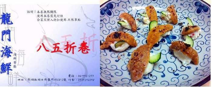 Image:龍門優惠券.JPG