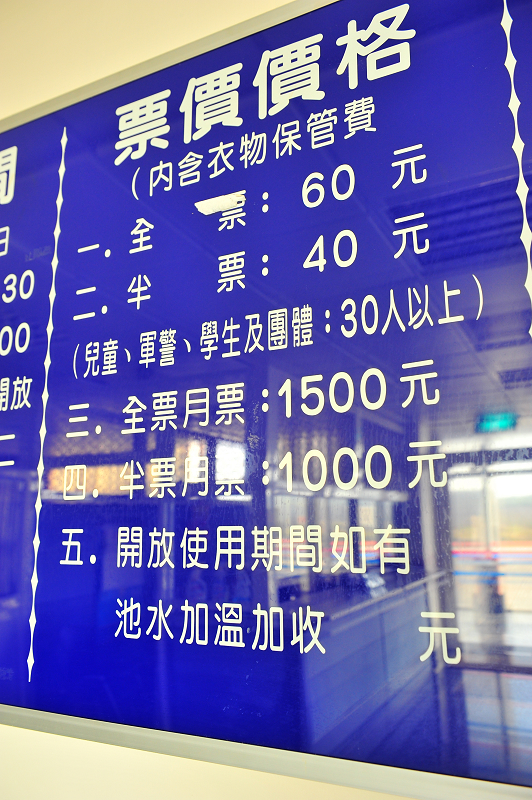 游泳池收費價格標準