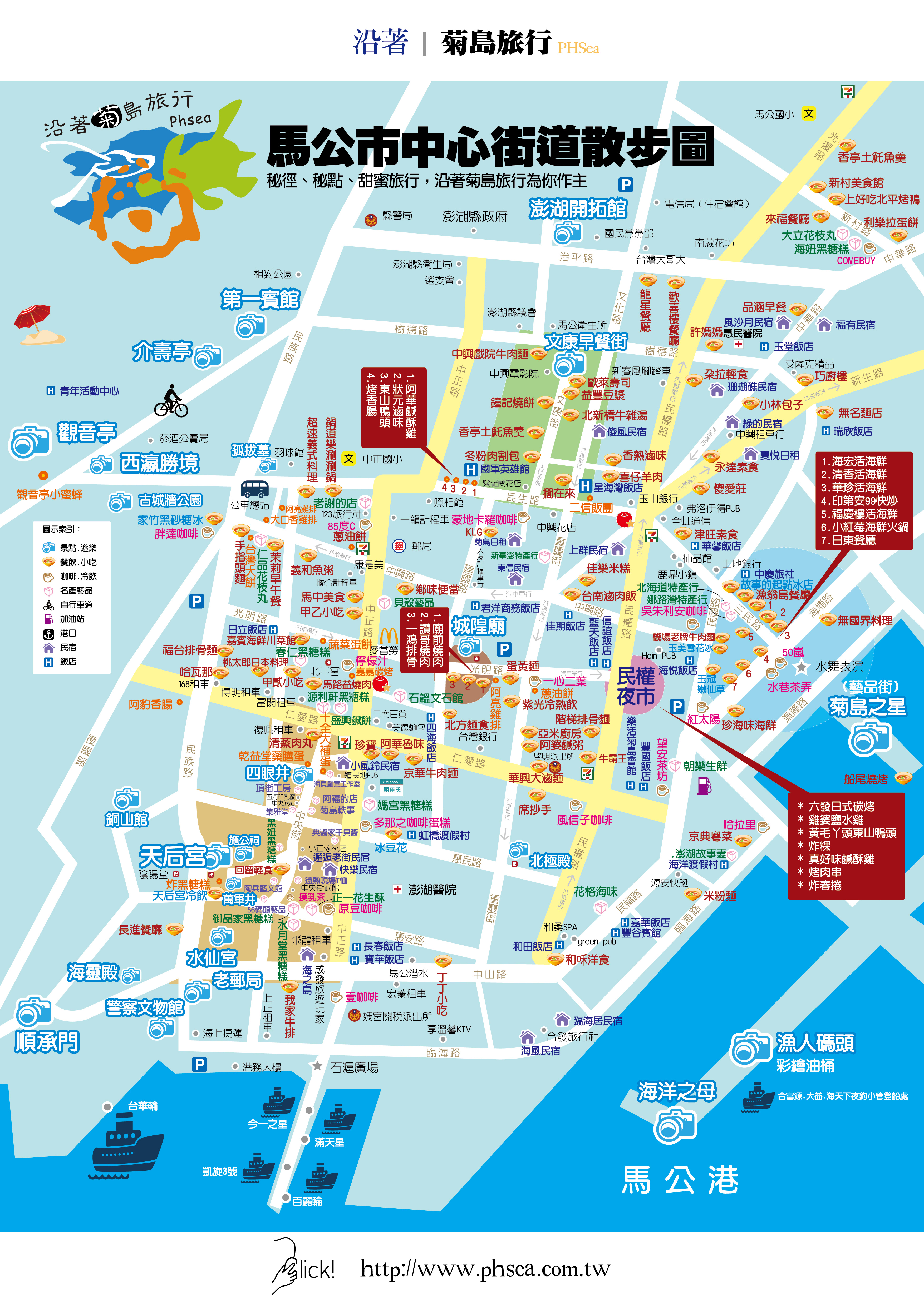马公市区地图2.jpg