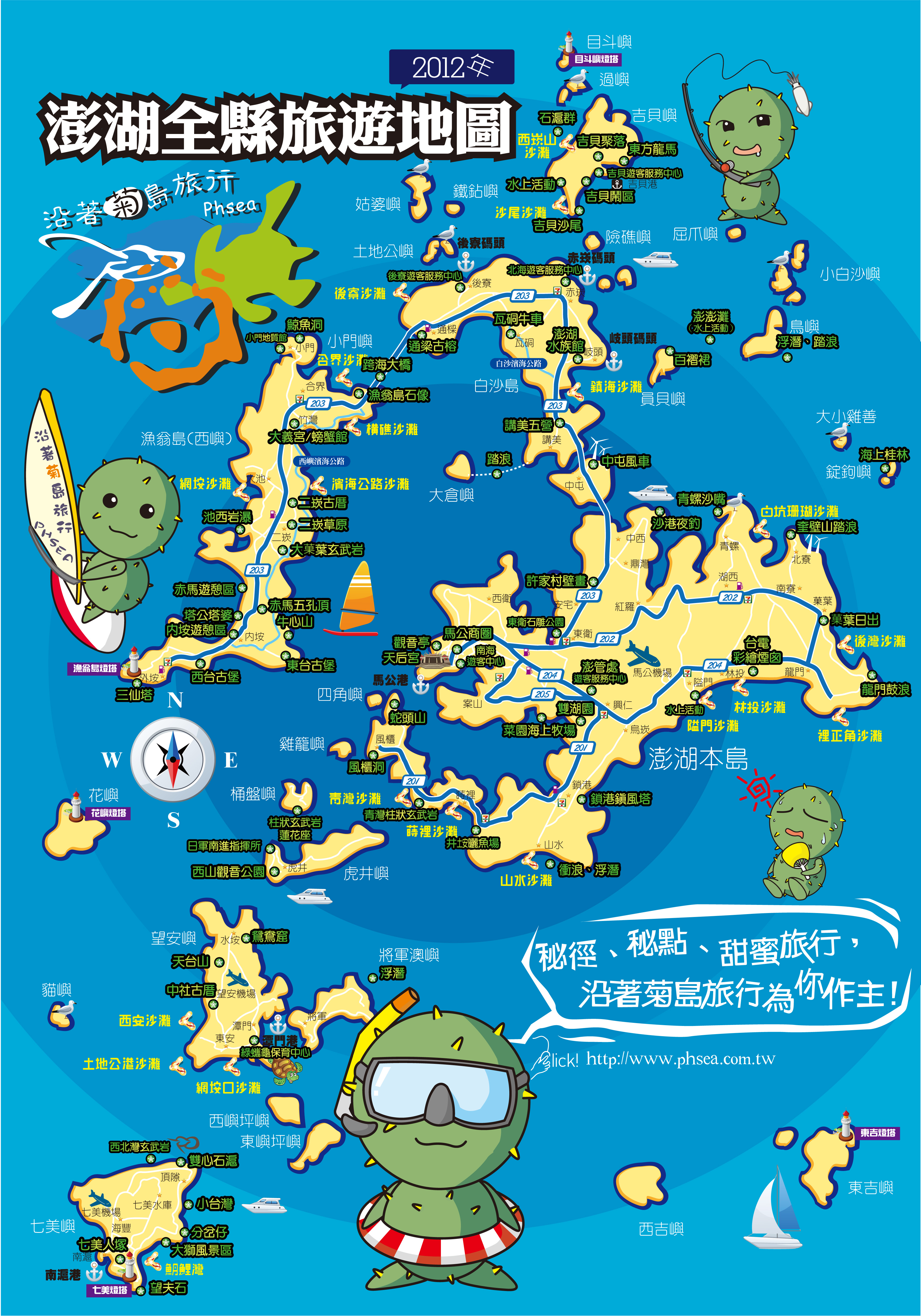 [澎湖]田妈妈 东海元贝海上牧场与渔场一日游