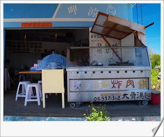 店面外觀