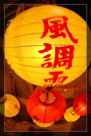 2007年澎湖元宵節活動影展-dodoho-馬公