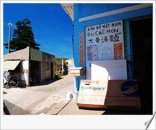 店面外觀