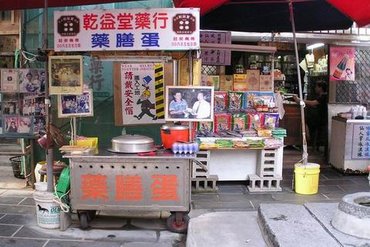 乾益堂藥膳蛋