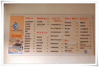 店內價目表
