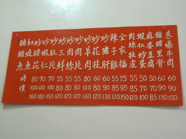 新一條龍小吃部