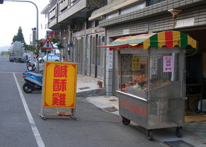 大頭家位在案山經國路上的招牌