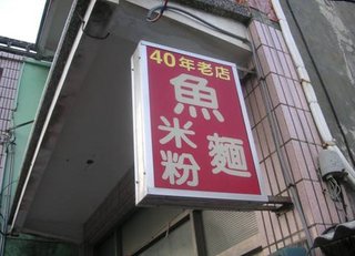 招牌