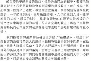 書籍內容預覽-東嶼坪2。照片來源：珊瑚礁旅行社