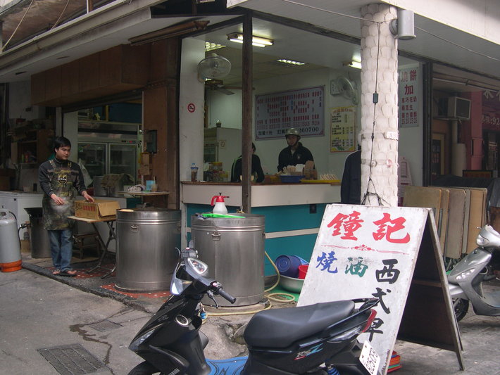 鐘記門面