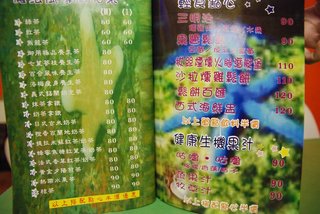 Menu-3