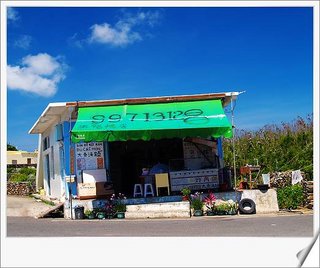 店面外觀