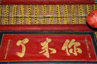 城隍廟