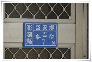 證明一筆沒唬爛，我們的確在東吉島