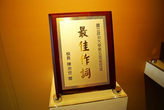 得獎獎牌