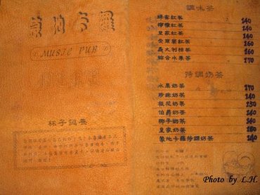 蒙地卡羅頗有質感的皮製菜單本