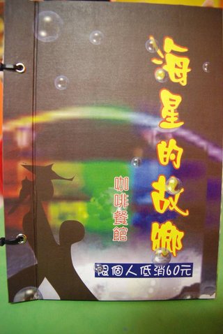 Menu外觀