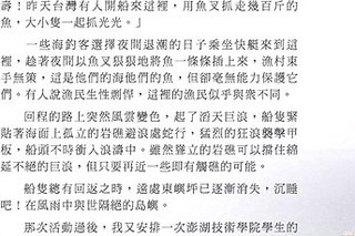 書籍內容預覽-東嶼坪3。照片來源：珊瑚礁旅行社